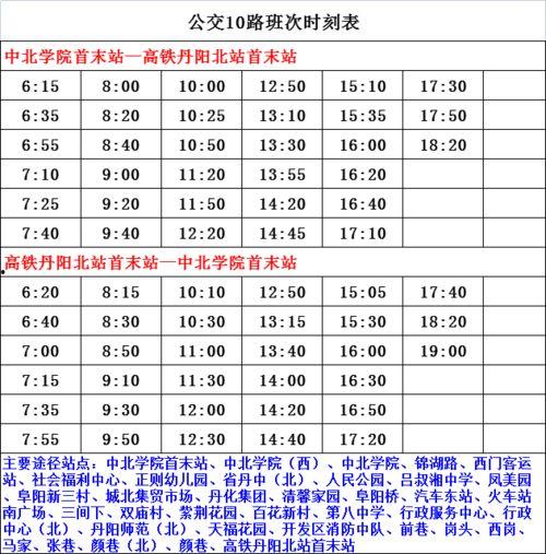 南京爆料频道节目单表最新,精彩内容抢先看