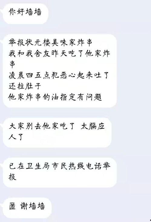 吉林市食堂爆料事件最新,食品安全问题引发社会关注