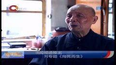 向死而生最新爆料新闻,最新爆料揭示惊人真相