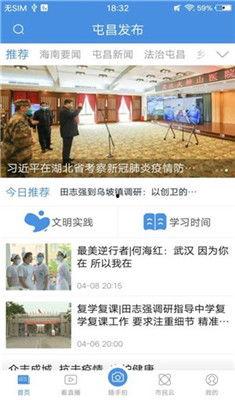 屯昌最新爆料事件新闻,事件真相揭秘，真相令人震惊！