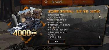 创世战车最新版本爆料,尖端科技与战斗力的全新升级