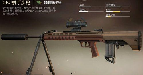 和平精英枪皮肤最新爆料,炫酷外观，等你来战！