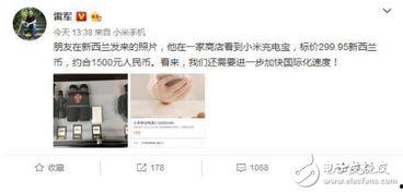 石家庄小米爆料事件最新,真相与争议再掀波澜